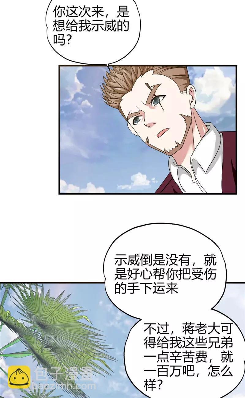 第222话 示威-第223话