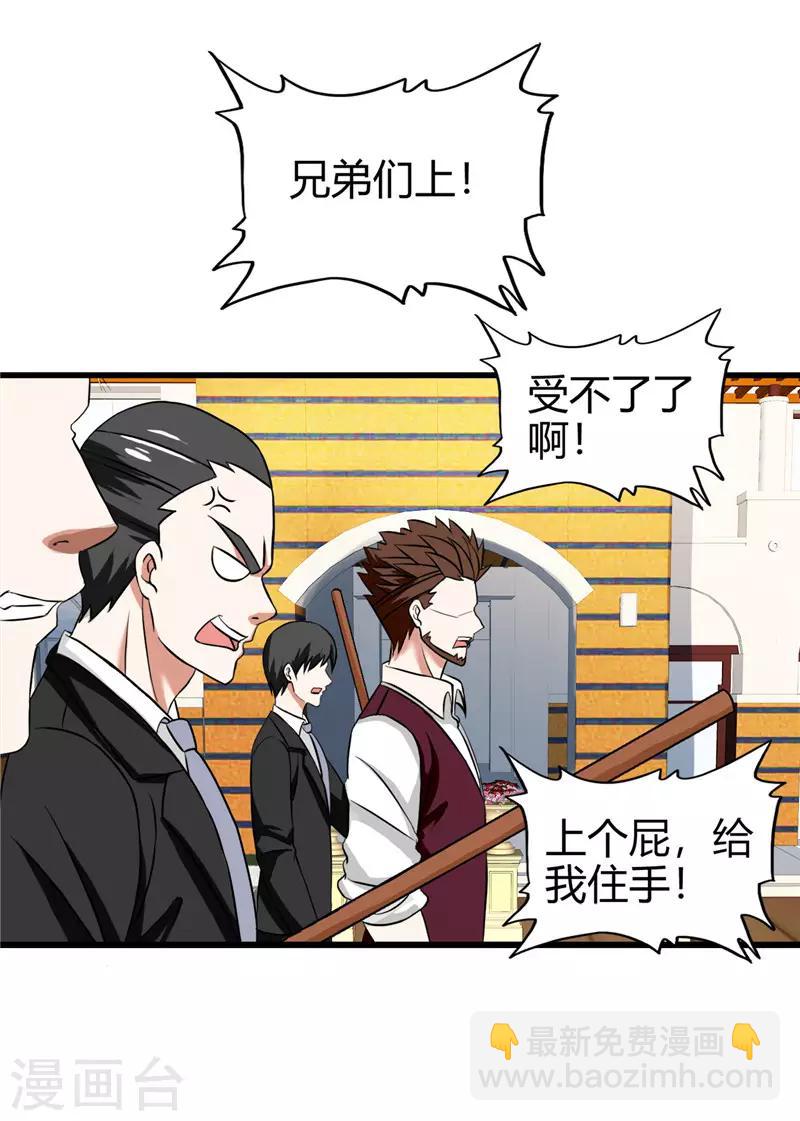 第222话 示威-第223话