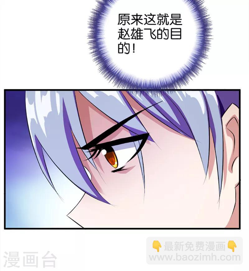 第28话 休想得逞-第29话