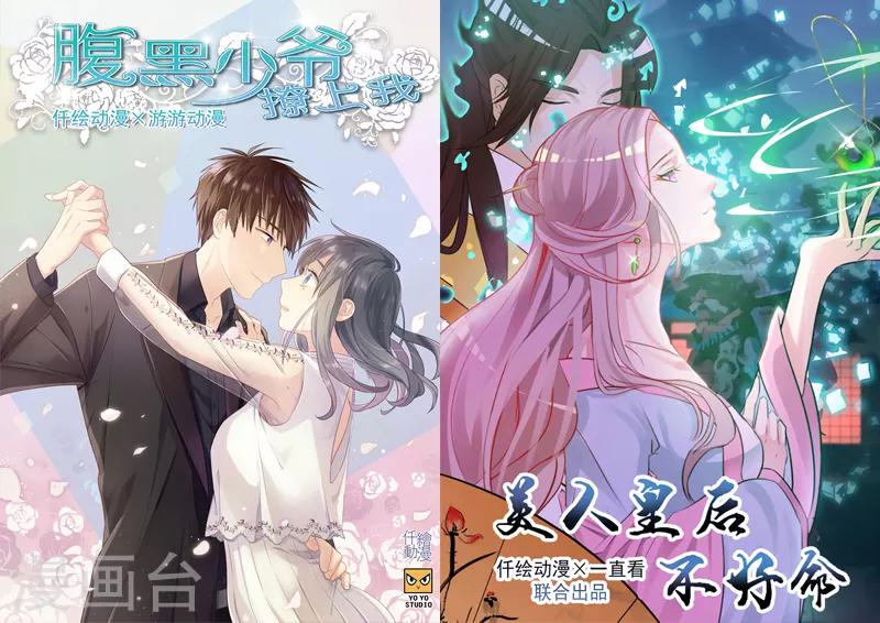 第30话 莫非-第31话