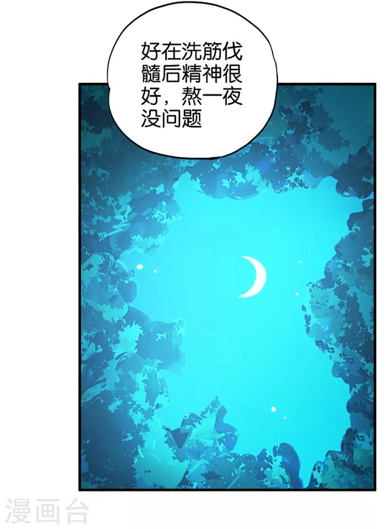 第30话 莫非-第31话