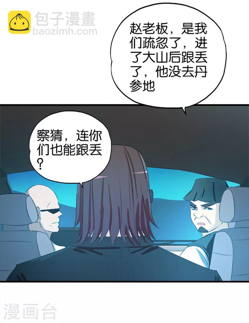 第30话 莫非-第31话