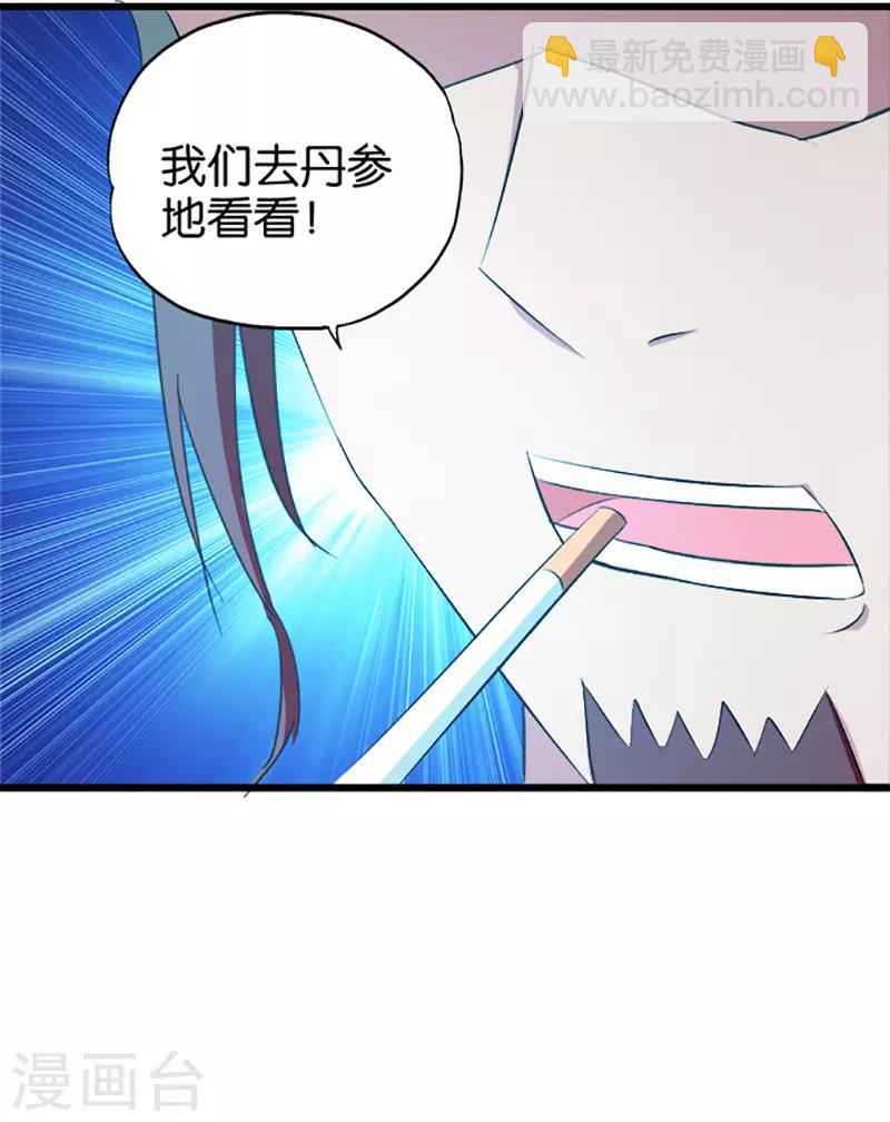 第30话 莫非-第31话