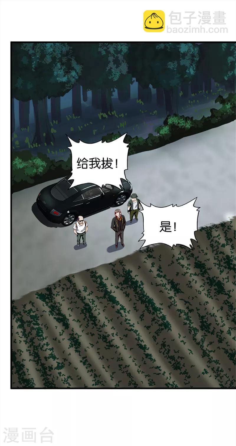 第30话 莫非-第31话
