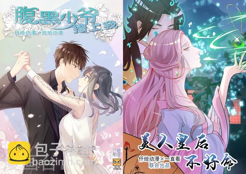 第32话 心怀不轨-第33话