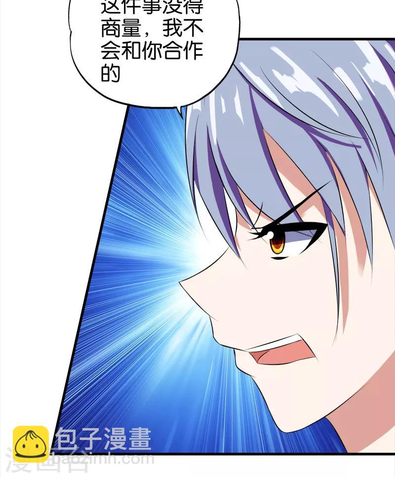 第32话 心怀不轨-第33话