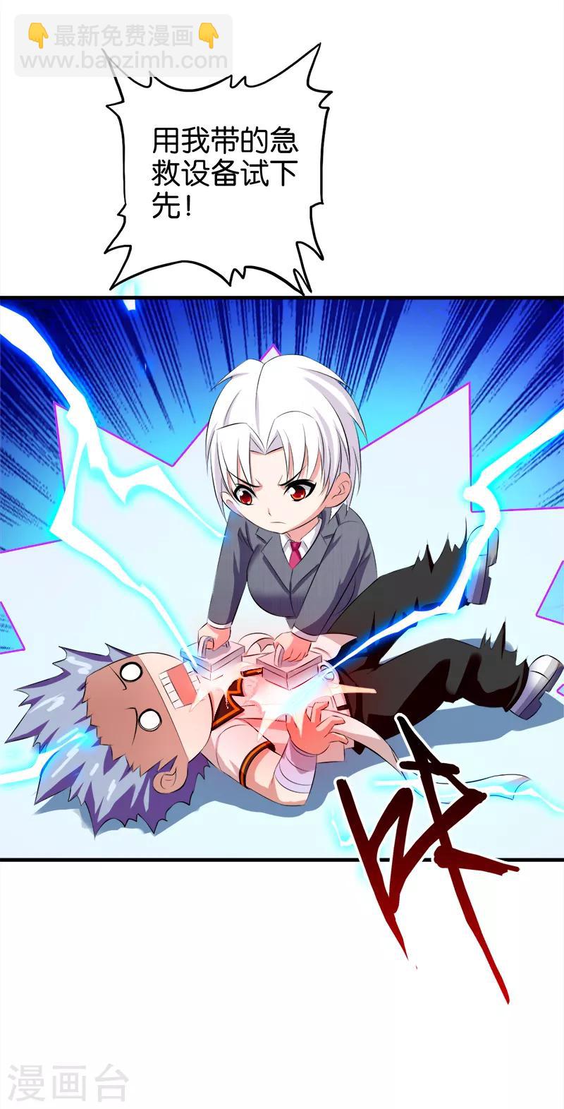 第36话 生命垂危-第37话