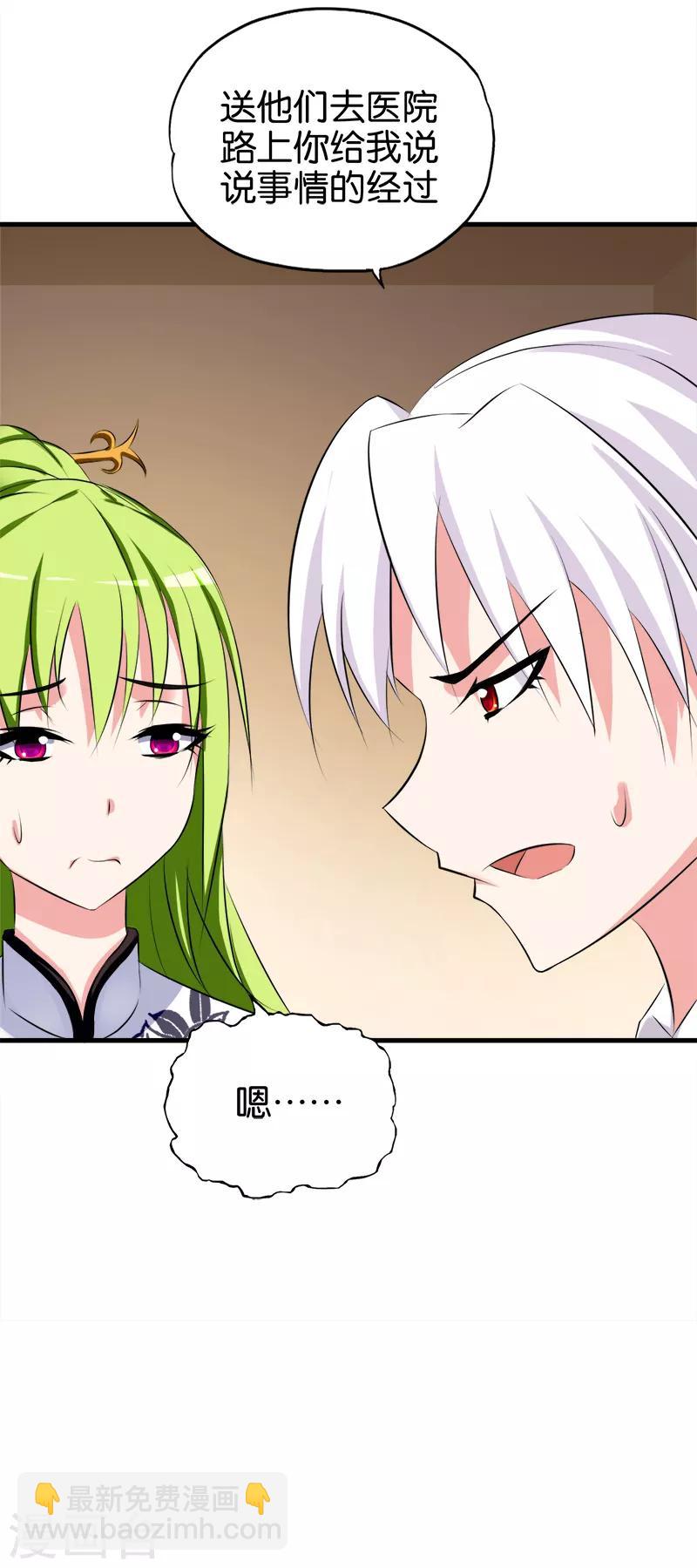 第36话 生命垂危-第37话