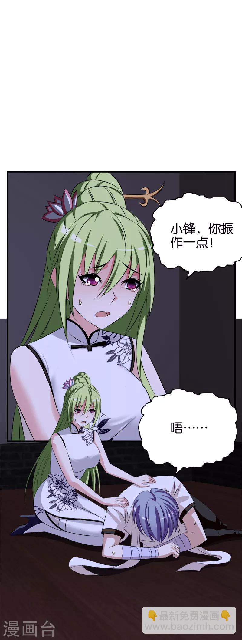 第36话 生命垂危-第37话