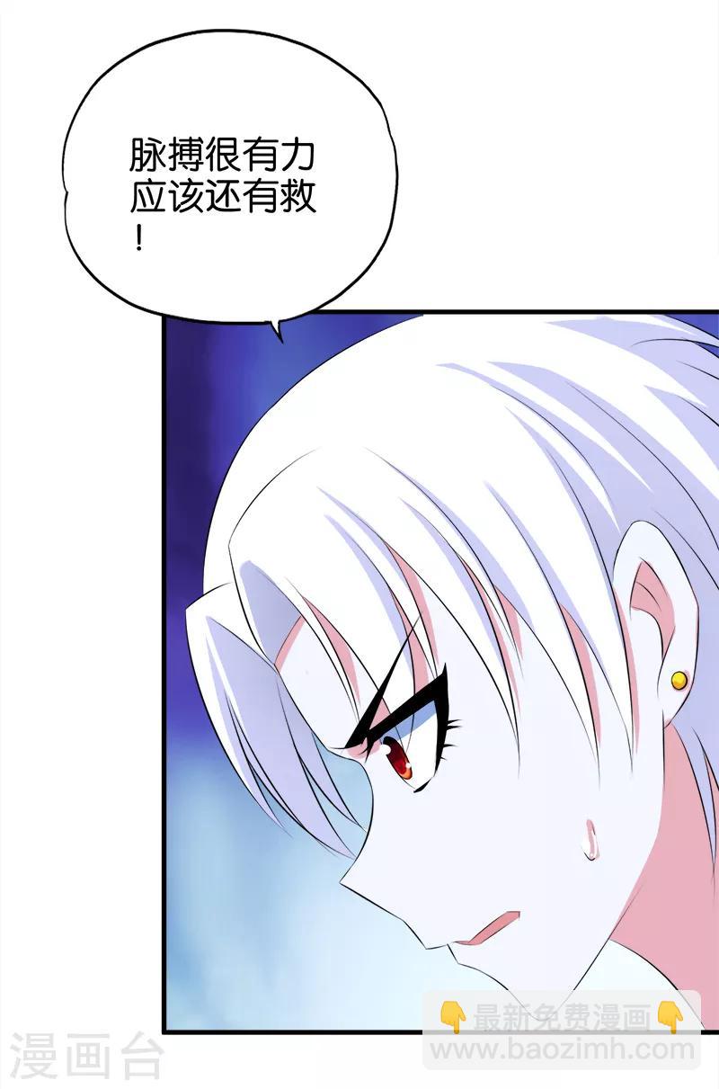 第36话 生命垂危-第37话