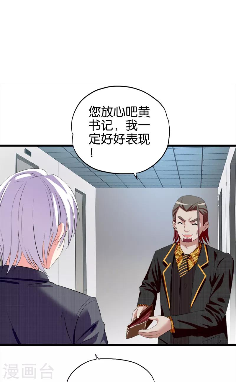 第38话 加害-第39话