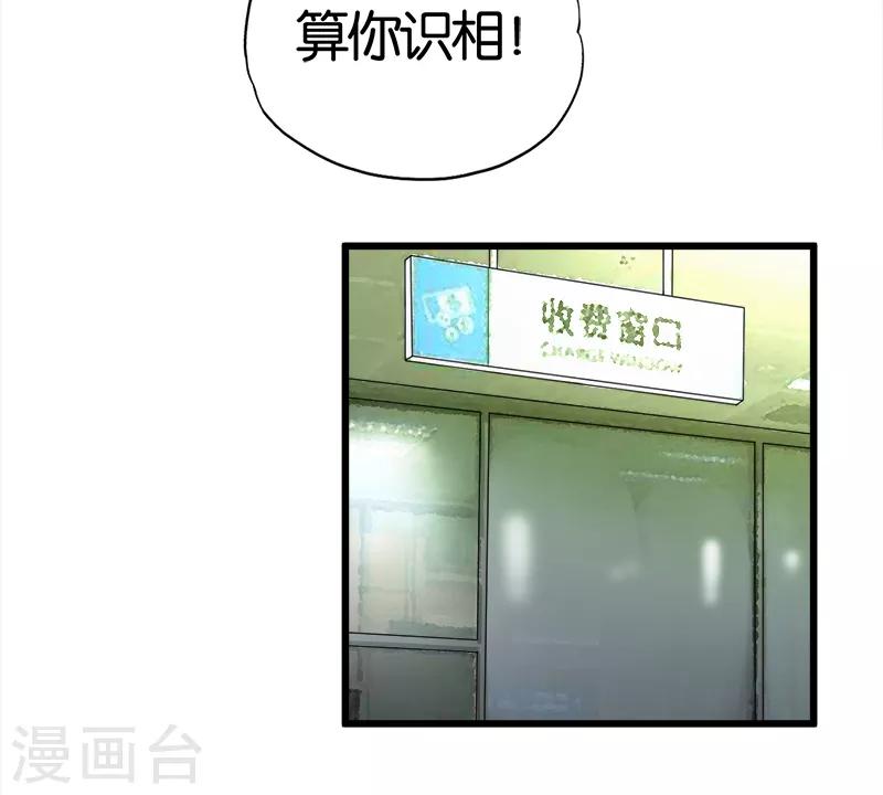 第38话 加害-第39话