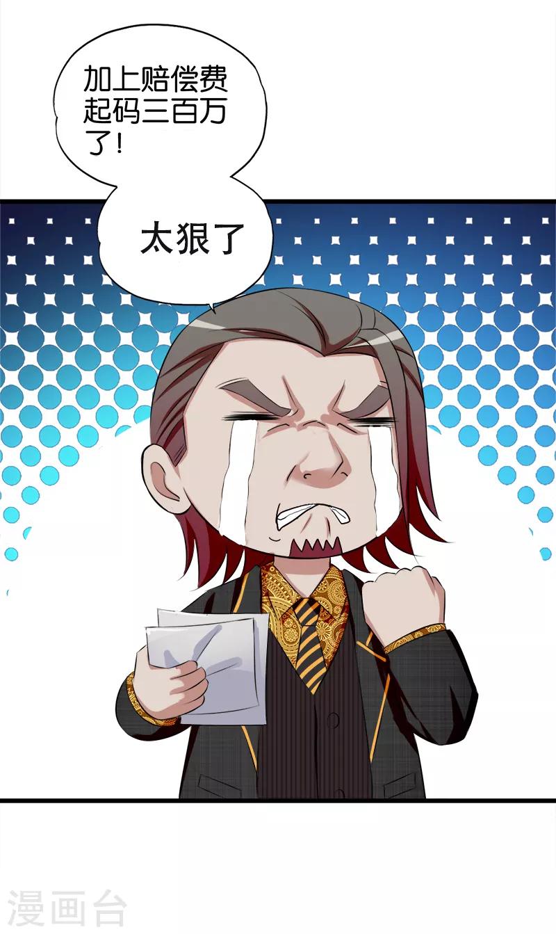 第38话 加害-第39话