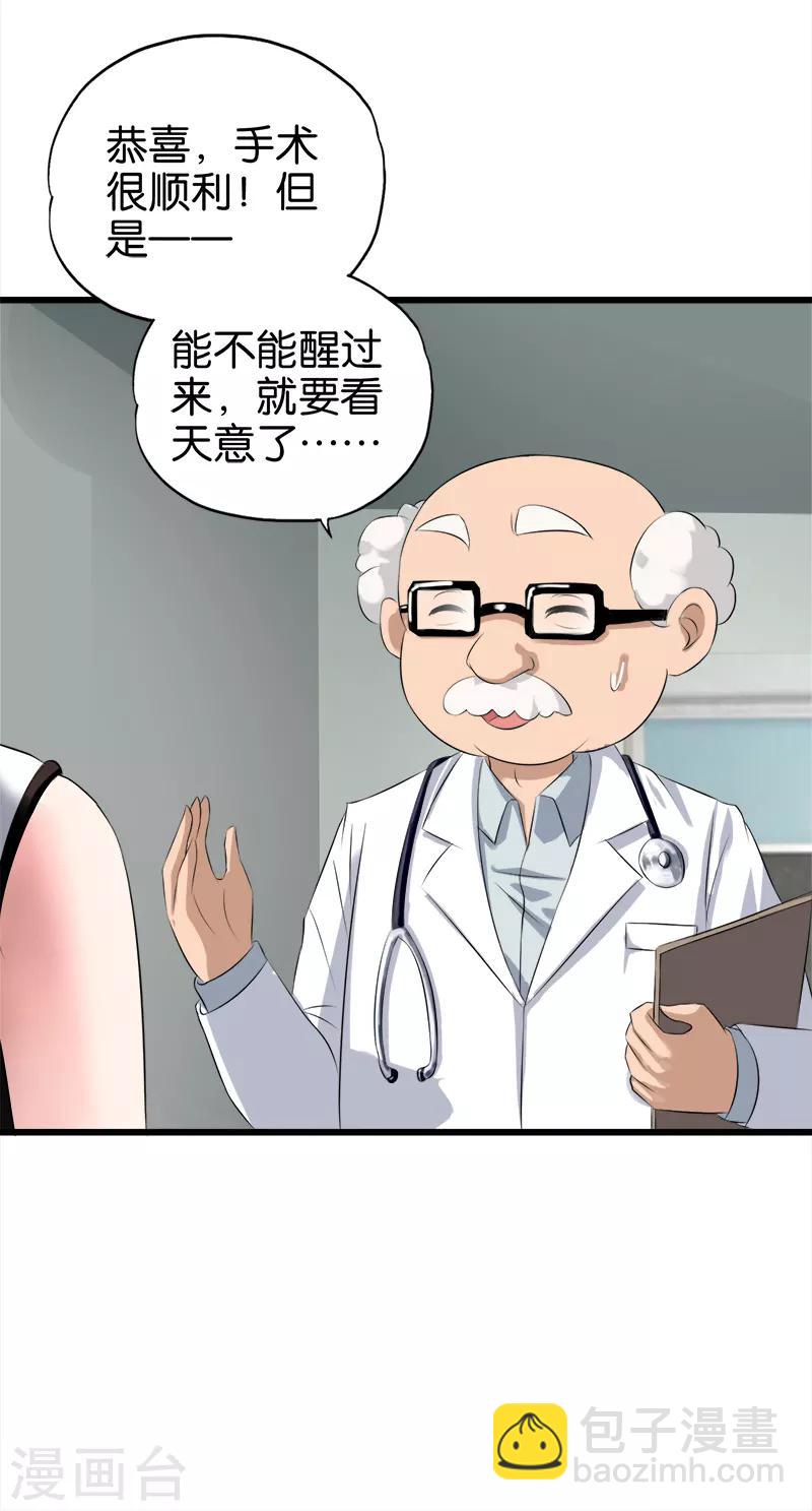 第38话 加害-第39话