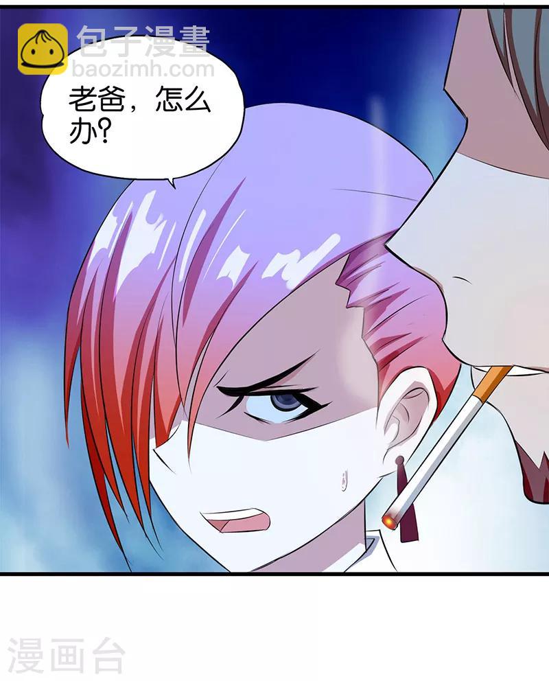 第4话 就是这么任性！-第5话