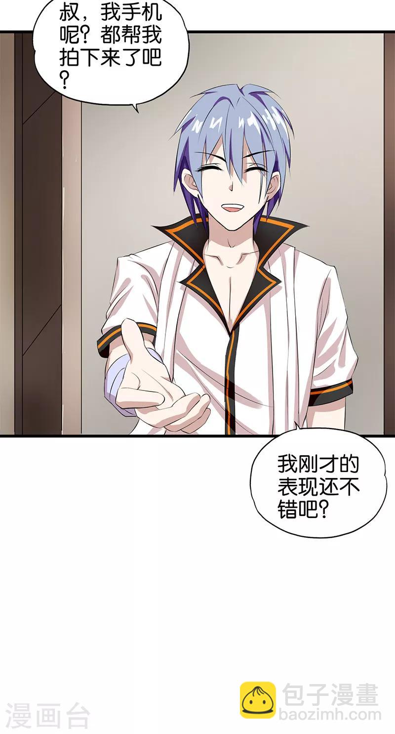 第4话 就是这么任性！-第5话