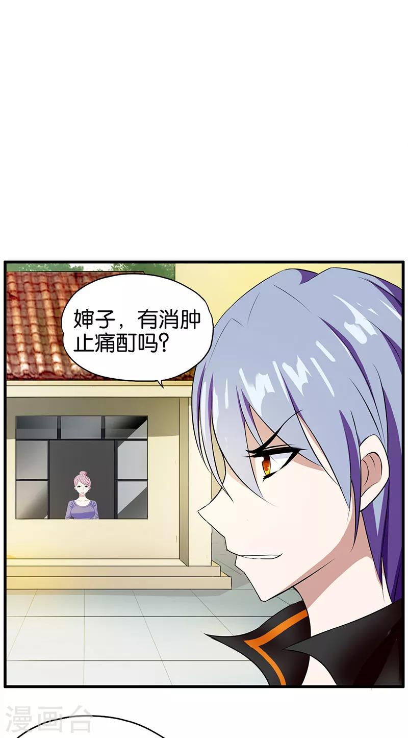 第4话 就是这么任性！-第5话