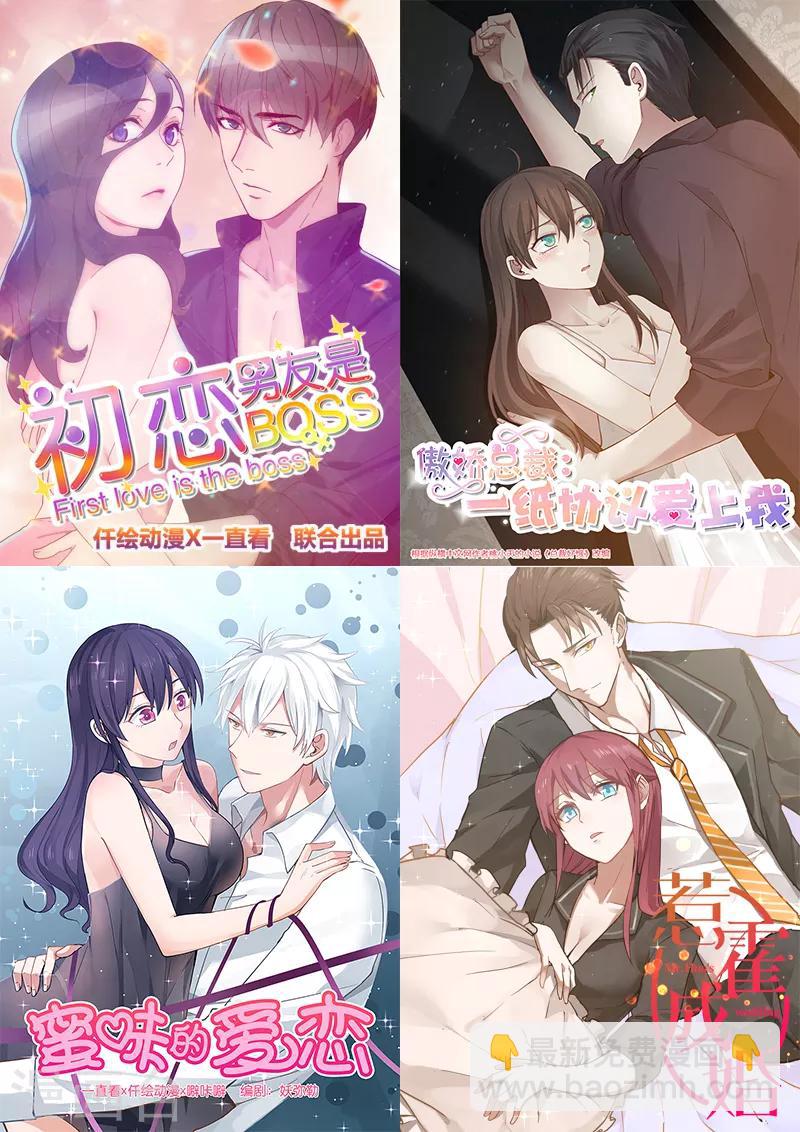 第4话 就是这么任性！-第5话