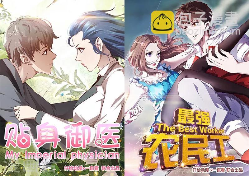第4话 就是这么任性！-第5话