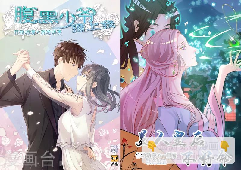 第4话 就是这么任性！-第5话