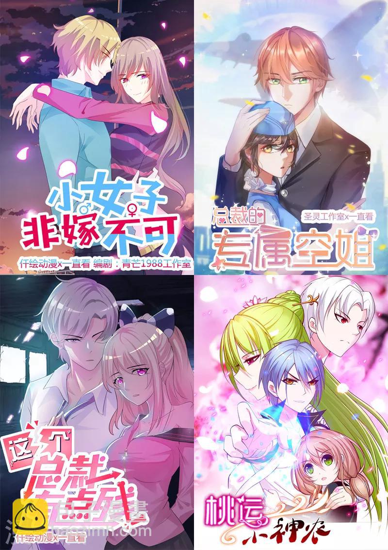 第4话 就是这么任性！-第5话