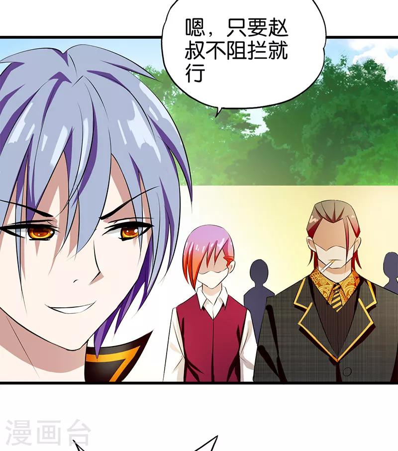 第4话 就是这么任性！-第5话