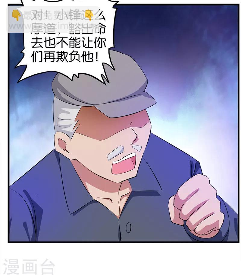 第4话 就是这么任性！-第5话