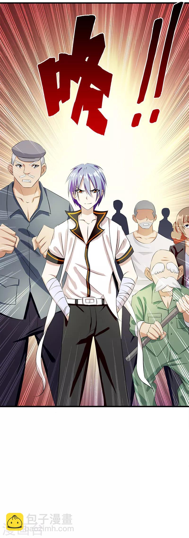 第4话 就是这么任性！-第5话