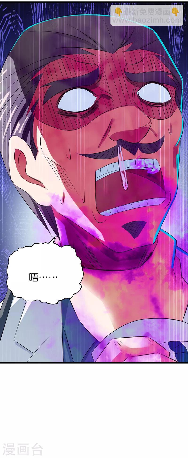 第40话 下毒-第41话