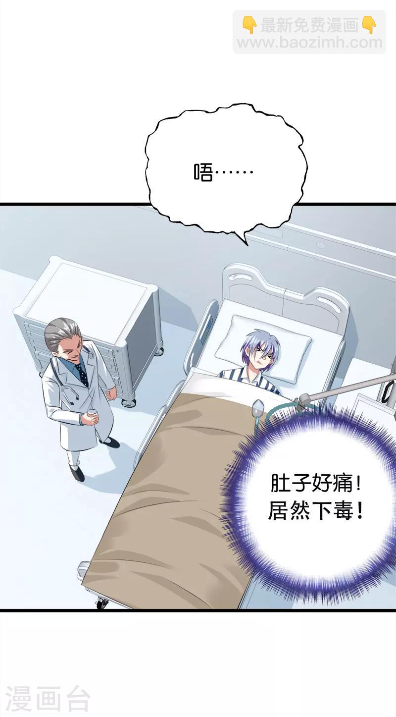 第40话 下毒-第41话