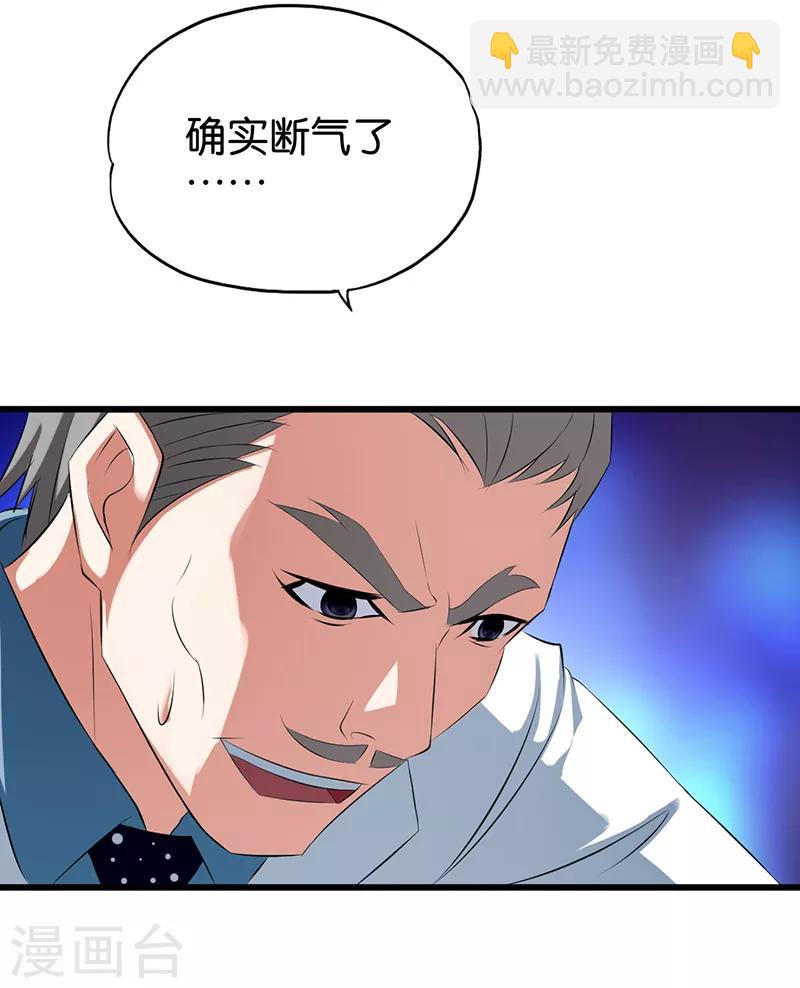 第40话 下毒-第41话
