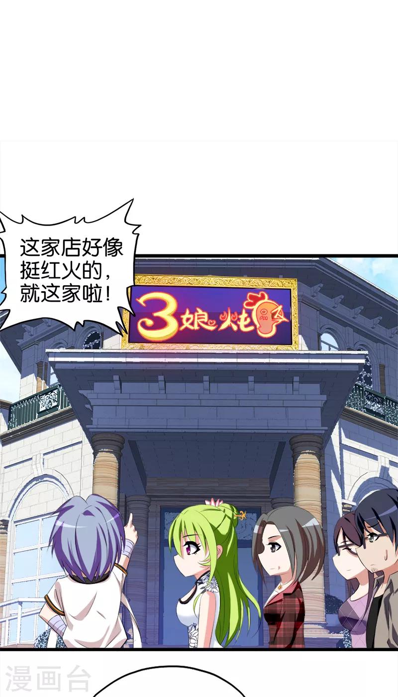 第44话 找麻烦-第45话