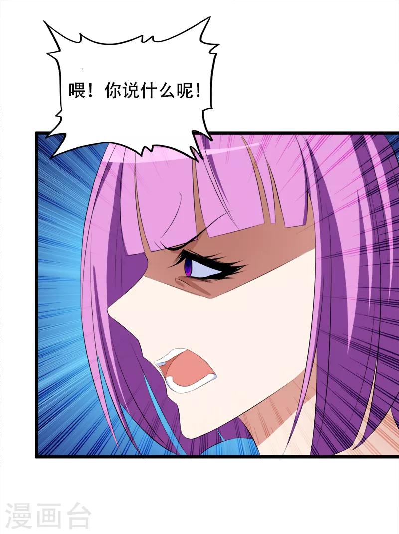第44话 找麻烦-第45话