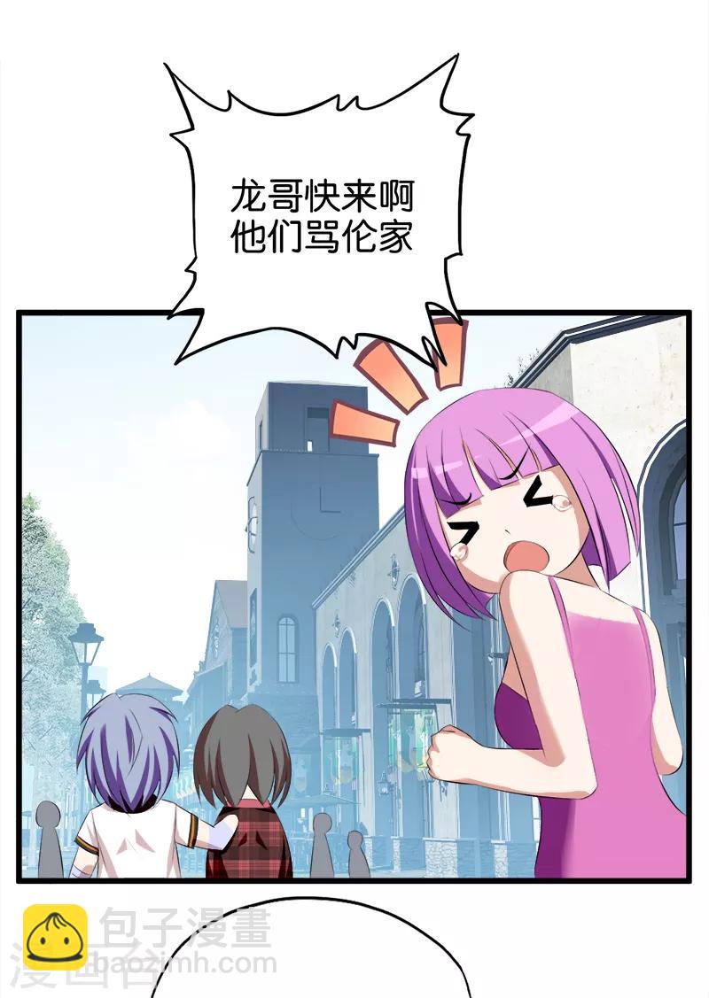 第44话 找麻烦-第45话