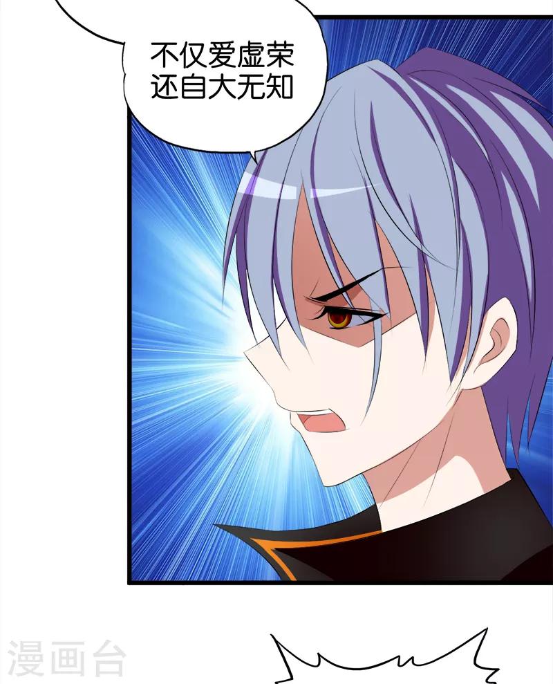 第46话 贪慕虚荣-第47话