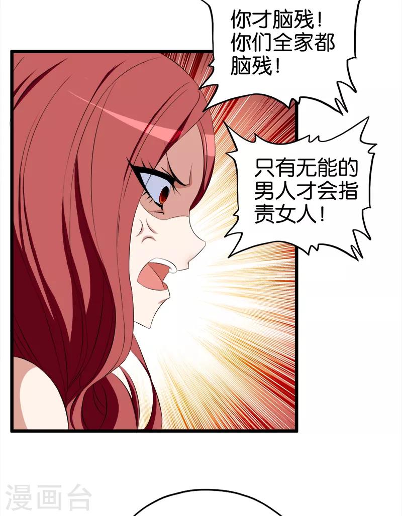 第46话 贪慕虚荣-第47话