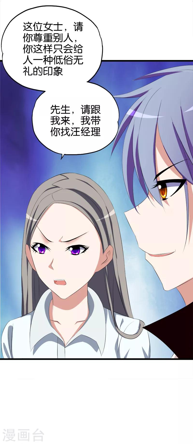 第48话 你不配-第49话