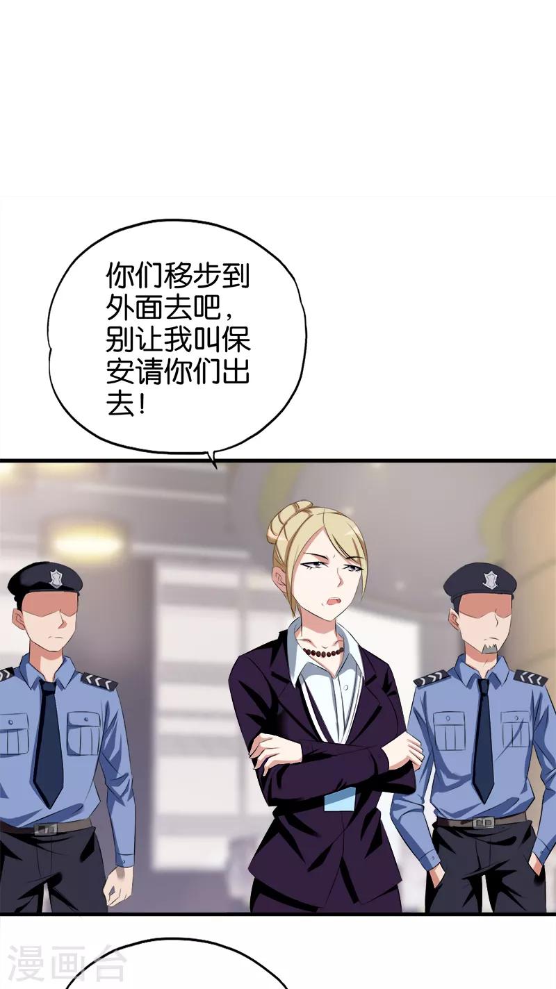 第48话 你不配-第49话