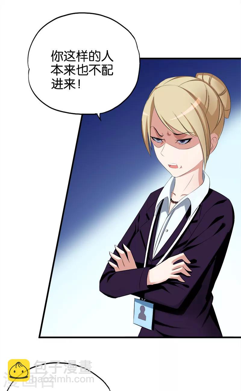 第48话 你不配-第49话