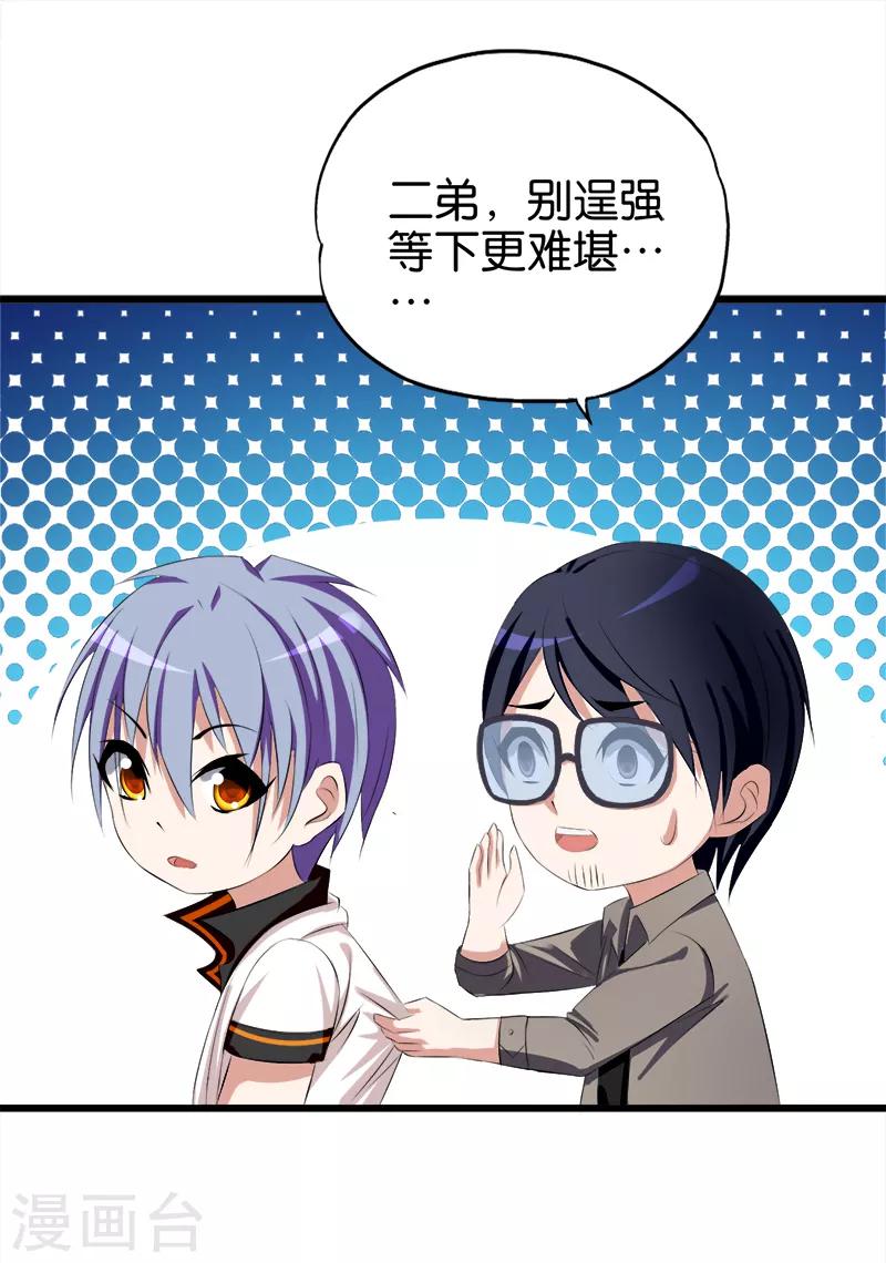 第48话 你不配-第49话