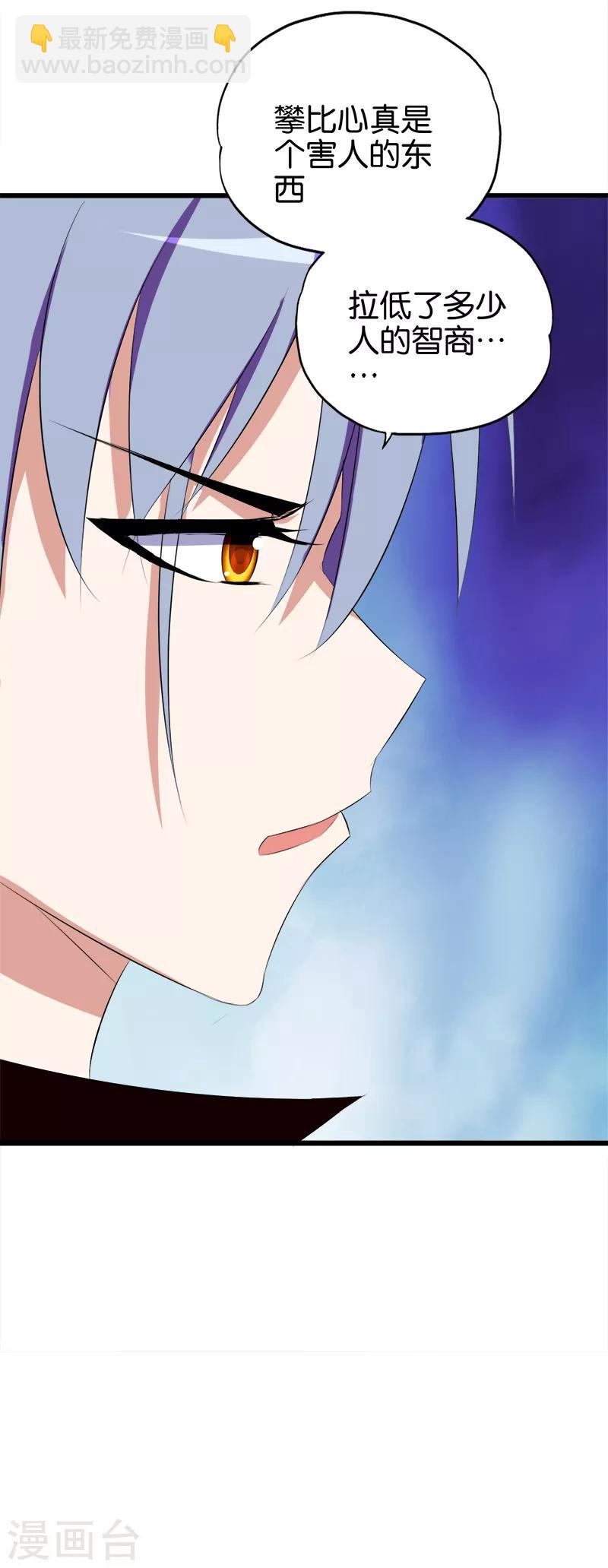 第50话 攀比心-第51话