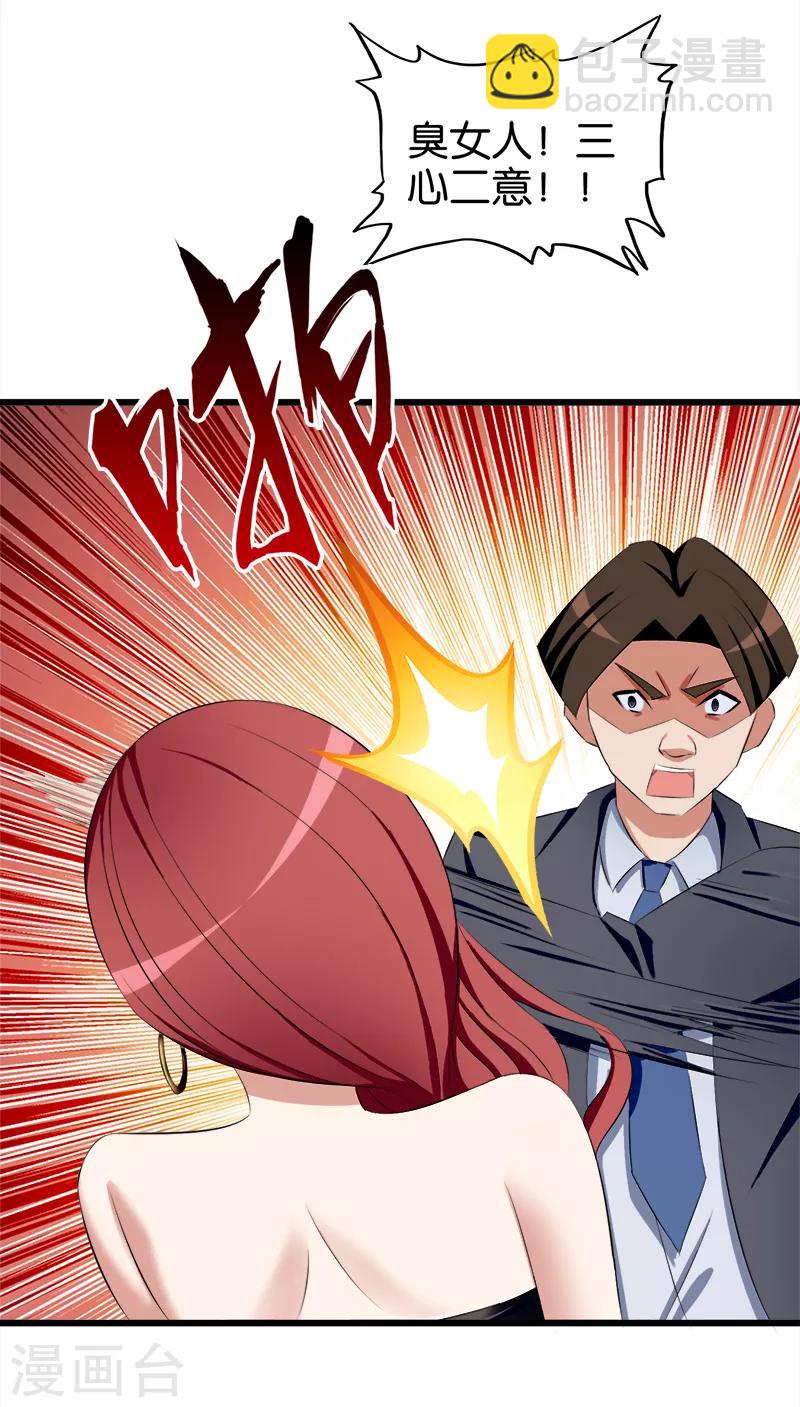 第50话 攀比心-第51话