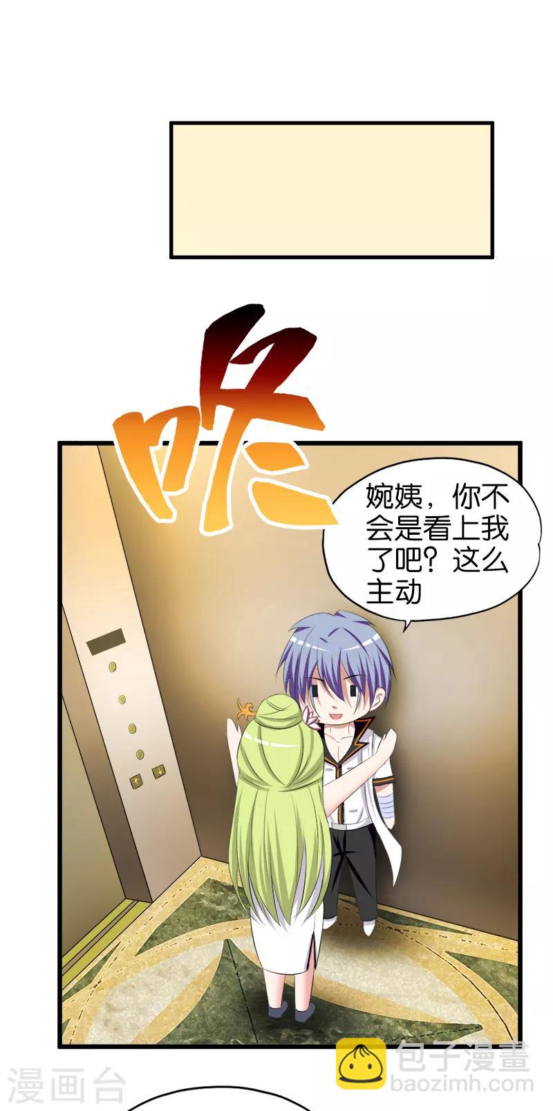 第52话 豪华单间-第53话