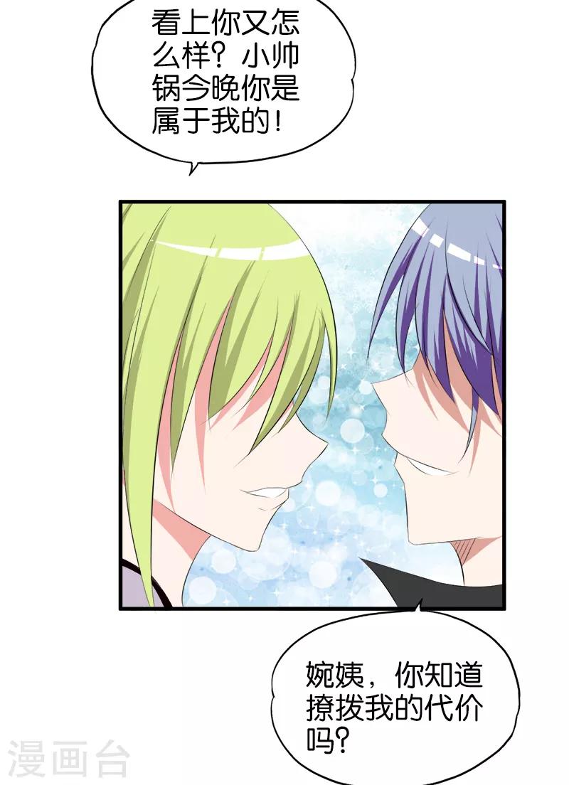 第52话 豪华单间-第53话
