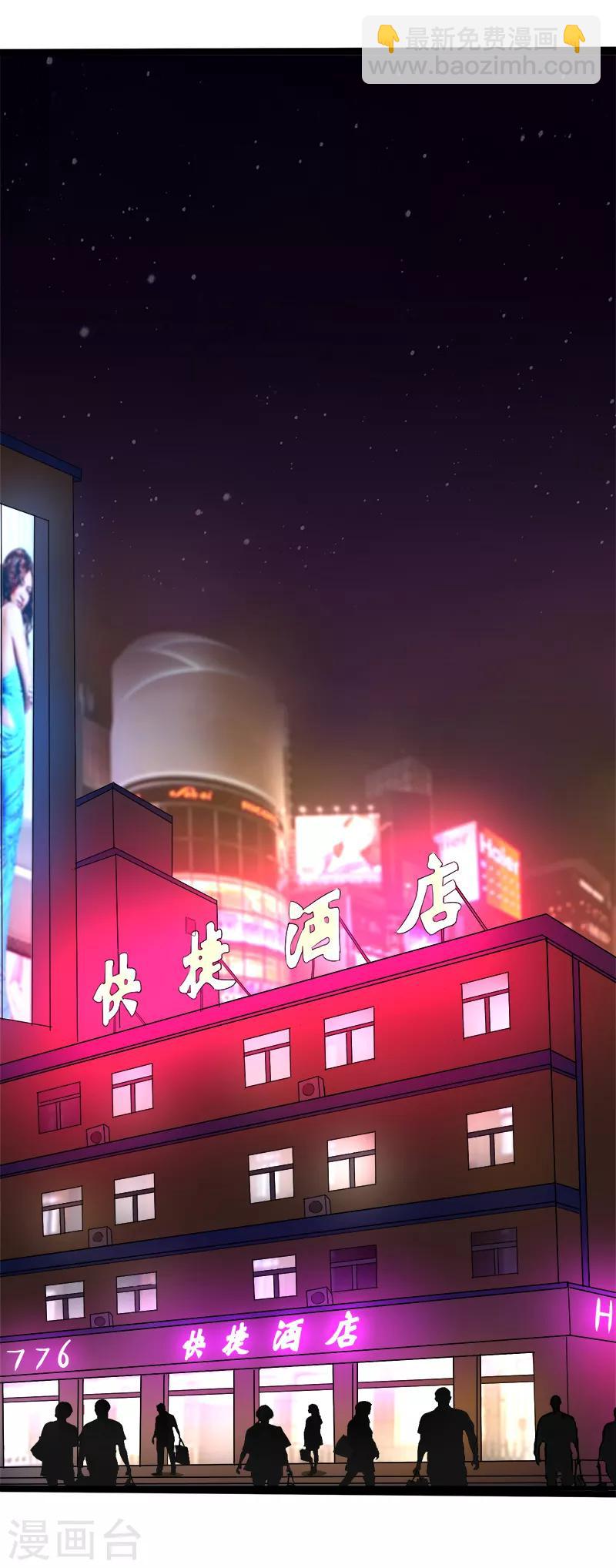 第52话 豪华单间-第53话