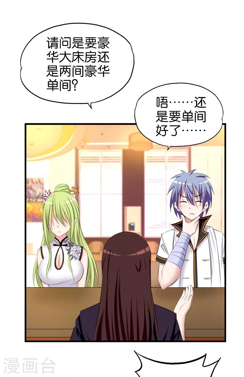 第52话 豪华单间-第53话