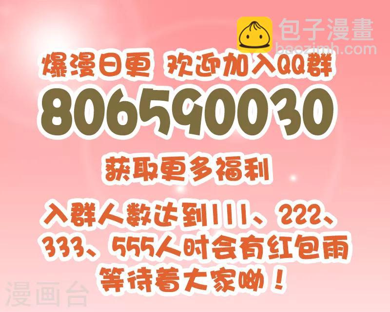 第56话 得罪背后人-第57话