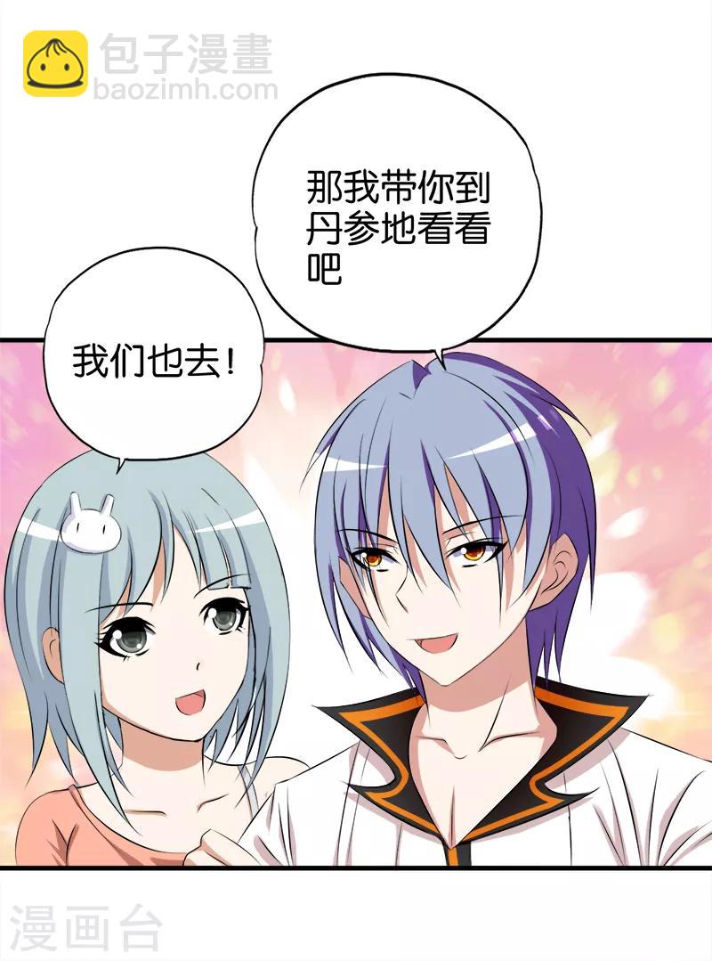第58话 钉子户-第59话