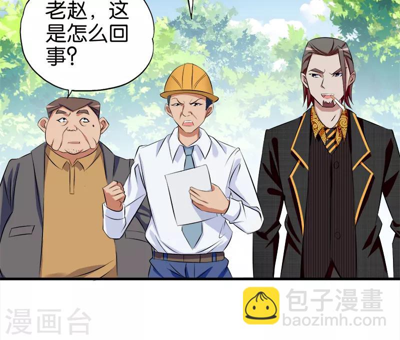 第58话 钉子户-第59话