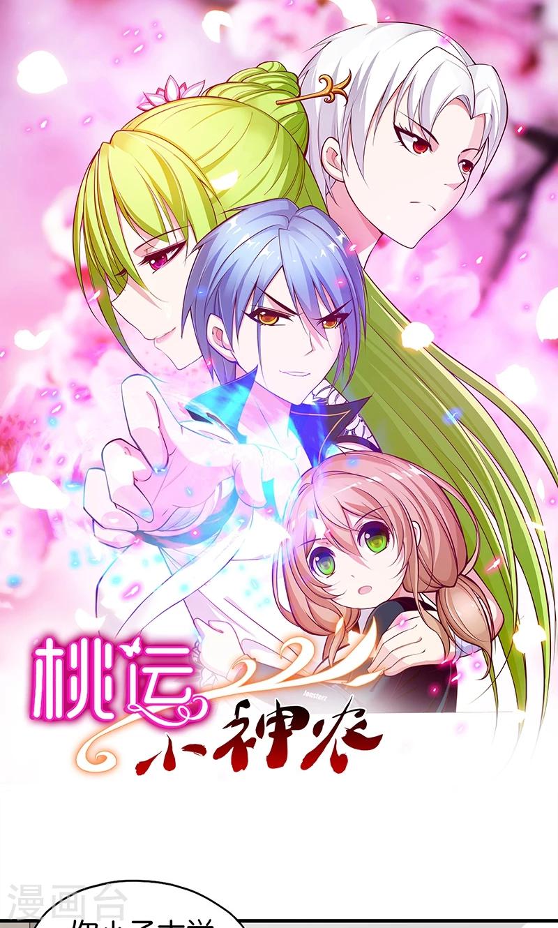 第6话 计划的开始-第7话